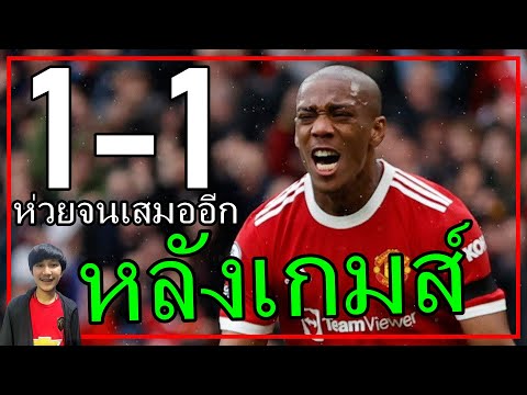 นิวอองรียิงไม่ช่วย!-หลังเกมส์ห นิวอองรียิงไม่ช่วย!-หลังเกมส์ห