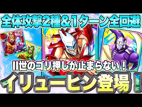 人気超人登場！イリューヒン&クロエ！II世はどこまで強化されるのか...【キン肉マン極タッグ乱舞】