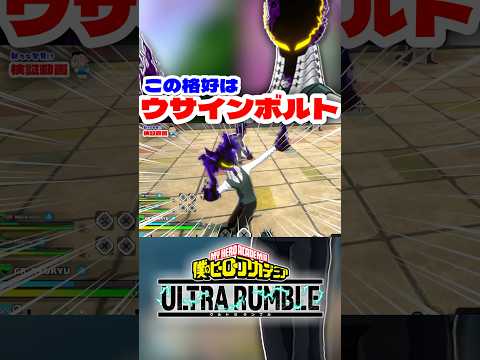 【ヒロアカUR】黒霧の格好がまさにww #ヒロアカur #僕のヒーローアカデミアウルトラランブル #ヒロアカ