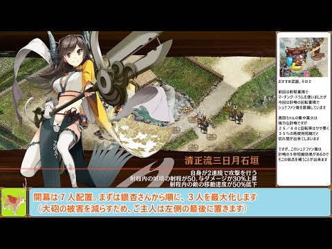 【城プロＲＥ】城娘温泉　伊予柑饅頭の秘密　－ＥＸ２－　戦功攻略【ボイロ解説】★５～７