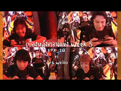 [ซับไทย]เบื้องหลังตอนแข่งIVL