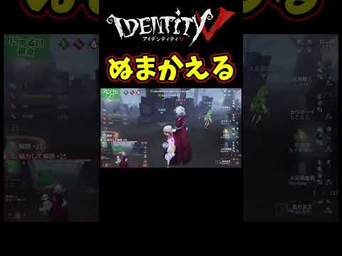 ぬまじにあは最近少し上手いから寂しくなったけどぬまカエルNew【第五人格】【IdentityⅤ】