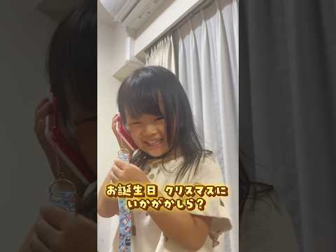 スマホが好きすぎる子どもたちへ！クリスマスにおすすめしたいmeスマホ＋ #おもちゃ #スマホトイ #shorts