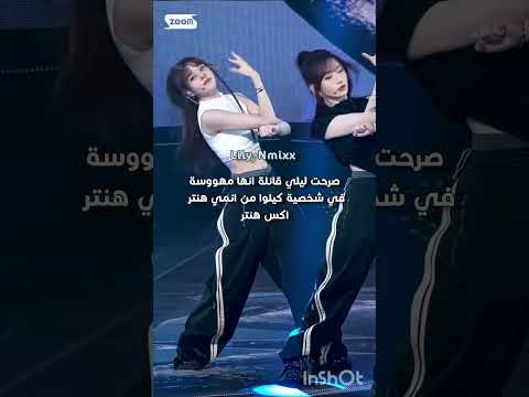 ف/الانمي المفضل لكم واكثر شخصية تحبوها فيه؟ 🍒✨#cover #kpop #automobile #blackpink#Nmixx #lanas #bts