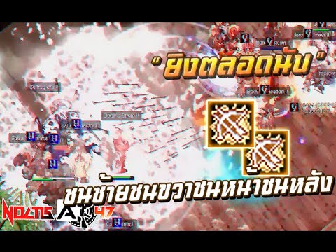 ยามสงบเราก็รบกันเอง|Ragnarok