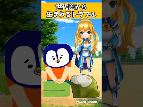 【サマナ劇場】#世代差から生まれるトラブル #サマナーズウォー