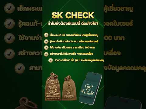 หลวงพ่อเนื่องอะระหังพุทโธสัน