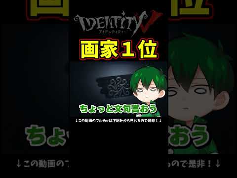 いつの間に顔見てたんだよ…【第五人格】【IdentityⅤ】
