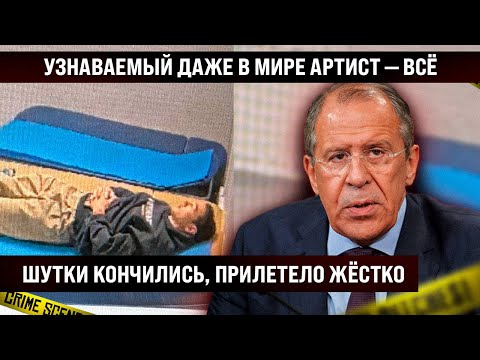 Узнаваемый даже в Мире артист — всё. Шутки закончились, приняли прямо на выходе из самолёта