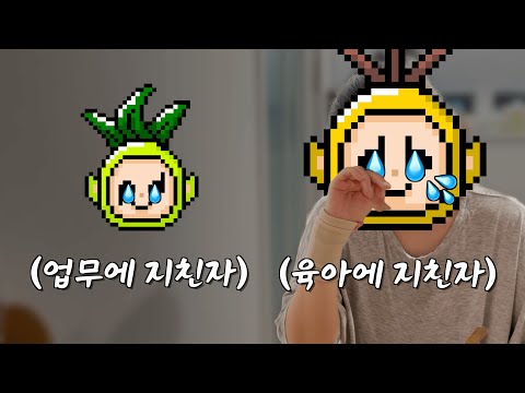 육아에 울고😭 일에 치이는 개발자 부부😭 (뚜기는 슬쩍 100일🎉)