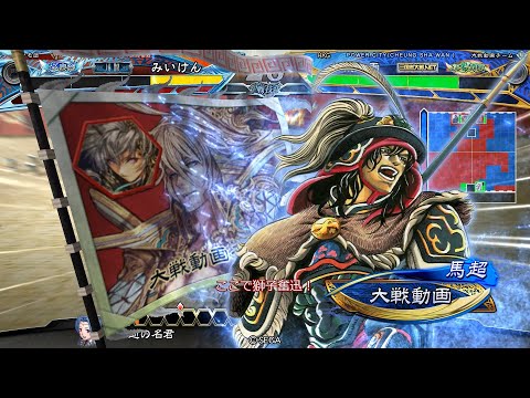 【三国志大戦】 実況入れてみた１２６１（獅子奮迅）【征蜀覇王】