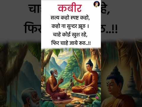 jhut #motivation #kabirmath #bhajansandhya #hindudevotionalsong #motivational