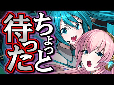 【待った方がいい】初音ミクコラボSGFは一旦引くのを待ちましょう!!理由を解説します。【パズドラ】