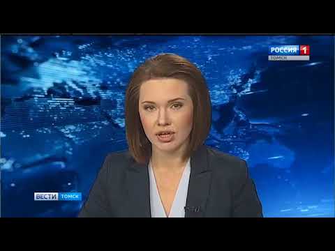 Вести-Томск. Выпуск 14:40 от 13.09.2016
