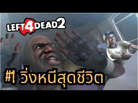 Left4Dead2:DeadCenter1