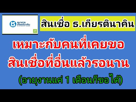 ถ้าเคยไปขอสินเชื่อที่อื่นแล้ว ถ้าเคยไปขอสินเชื่อที่อื่นแล้ว