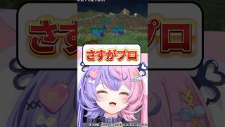 【マイクラ】サバイバルでこんなことある⁉️【若魔藤あんず/にゃんたじあ！】#shorts #切り抜き #minecraft #マイクラ #新