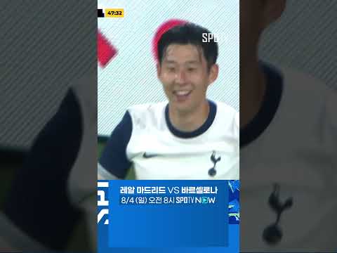 '도쿄에서도 찰칵!' 손흥민의 프리시즌 공식 첫 득점! (07.27)