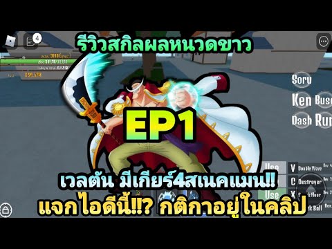 แจกไอดี-King-Legacy-|-Roblox-E แจกไอดี-King-Legacy-|-Roblox-E