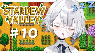 【 Stardew Valley 】深夜ちる農業 ＃10【白那しずく / ネオポルテ】