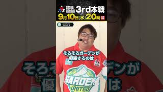 【777リーグ3rd本戦】今年こそ必ず優勝！ 9月10日 20:00~より配信開始！777.LEAGUE 2025-2026[スリーセブンリ
