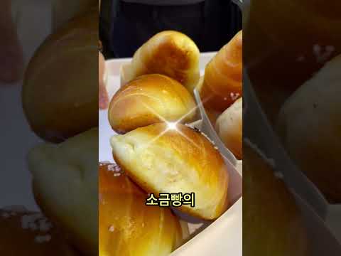 부산 칠암사계 다녀왔습니다 !! #소금빵 #short #빵지순례 #부산