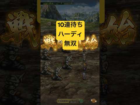 [ロマサガRS]ハーディ幻闘場で使ったら無双した件！[ロマンシングサガリユニバース]#shorts#ロマサガrs #ロマンシングサガリユニバース