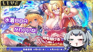 【エデンズリッターグレンツェ】2年ぶりの田中世界！【#Vtuber】