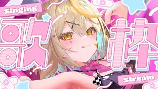 【 #歌枠 】ボカロ超主観ヒットソング歌うぞ!! #新人VTuber #歌ってみた #VSinger #karaoke #shorts