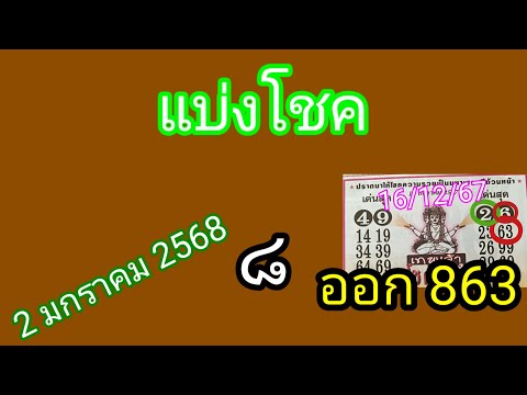 เทพเจ้าแห่งโชคลาภ2168