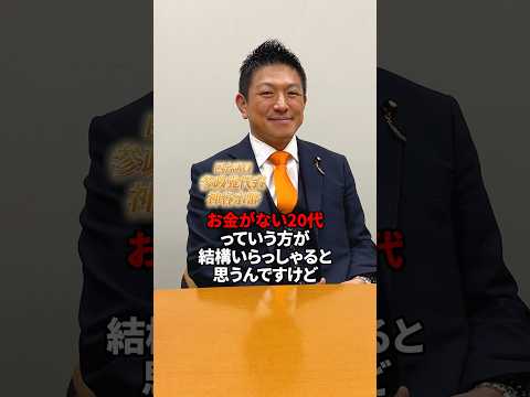 代表にあれこれ聞いてみるシリーズ#参政党 #神谷宗幣