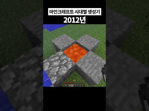 <strong>마인크래프트</strong> 시대별 생성기
