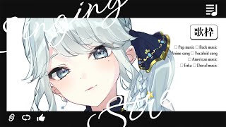 【#歌枠║Karaoke】深夜ゲリラといえばここ🌑眠れない方Welcome✦【Vsinger / 神月都】#おつきみリサイタル