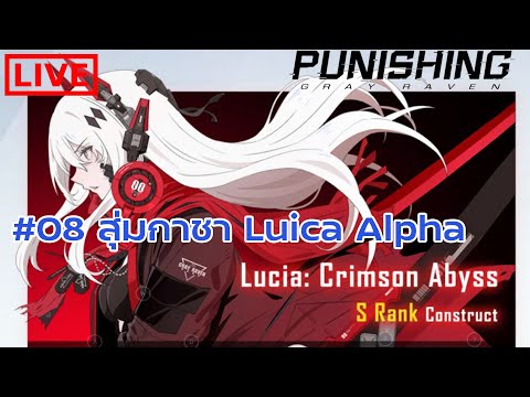 08-สุ่ม-Lucia-Alpha!!--Punishi 08-สุ่ม-Lucia-Alpha!!--Punishi