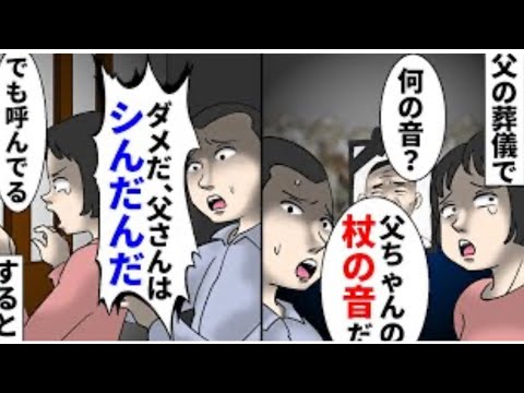 【切ない】「天国に帰ったんだよ」亡くなったはずの父親が呼ぶ声。扉の向こうに人の気配を見つけ