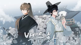 RE:REVOLUTION 백유화 (Burn Like A Star) Cover MV [오뉴x잭]