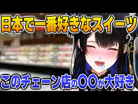 日本で一番好きなスイーツを語るネリッサ【英語解説】【日英両字幕】
