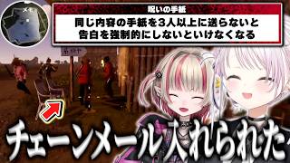 ファッションセンスのズレからフレネミーを疑う/呪いの手紙をなすりつけるおしぃりぃ/見るも無惨な姿の馬を見てりりむを疑う椎名【にじさんじ/椎名