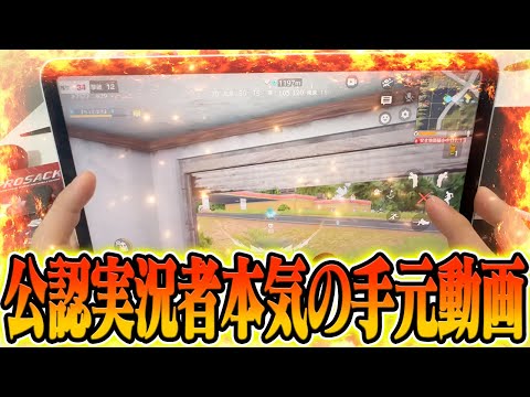 【荒野行動】約1年ぶりに公認実況者が手元動画を撮ったら鬼無双シーンが連発したwwwwwのサムネイル
