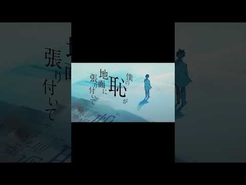 amazarashi ロストボーイズ