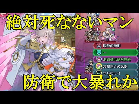 【FEH】絶対死なないヴァーリちゃん【悪質防衛神階ですってよ】