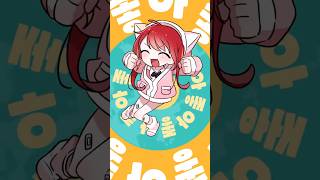 리제! 러브! 좋아! 하이~! ✨💕 #vtuber #shorts