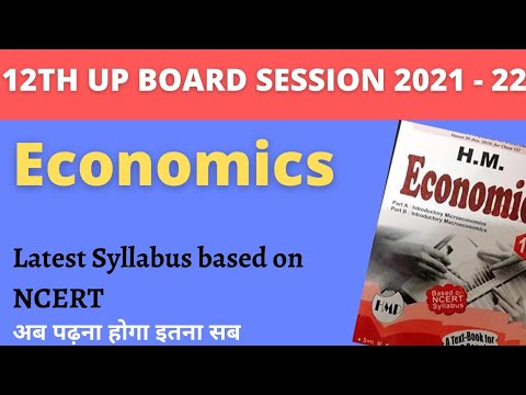 CLASS 12TH UP BOARD ECONOMICS LATEST SYLLABUS 2021-22 BASED ON NCERT पूरी जानकारी