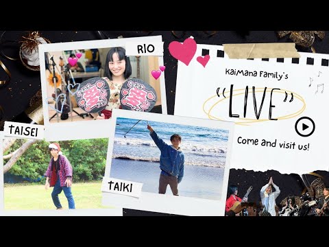 12月7日（日）20時からスタート！／カイマナふぁみりーライブ🎶
