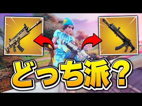 シーズン7アサルトはどれ使う？帰ってきたヘビアサの当て方も教えます！【フォートナイト/Fortnite】