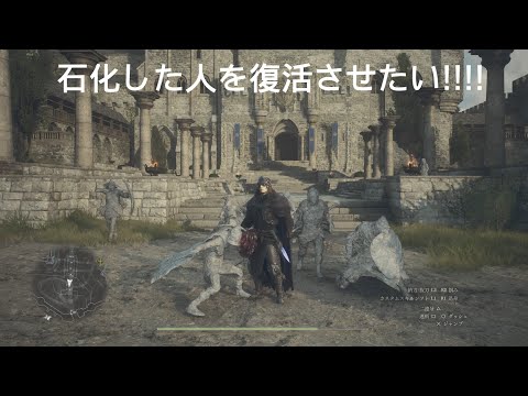 【ドラゴンズドグマ2】最近ハマっているアニメDr.STONEの真似をしたら楽しすぎた！！！！#ドラゴンズドグマ2#DragonsDogma2#ゲーム実況#1周年#オープンワールド#DD2#RPG