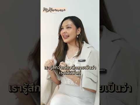 สังคมไม่มีพื้นที่สำหรับความผิด