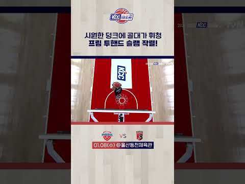 프림 투핸드 슬램 작렬!