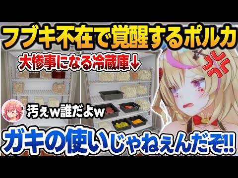 ホロナルドのキッザニア回で"自由すぎる新人バイトたち"にブチ切れるポルカ【さくらみこ/尾丸ポルカ/ラプラス・ダークネス/博衣こより/音乃瀬奏/火威青/ホロライブ/切り抜き】