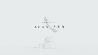 【Teaser】kinu 5th live "はじまりのおわり" Teaser Movie